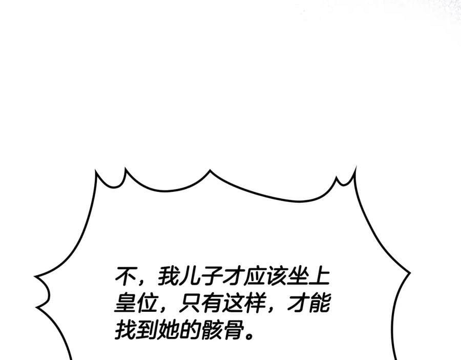 第95话 我爱你82