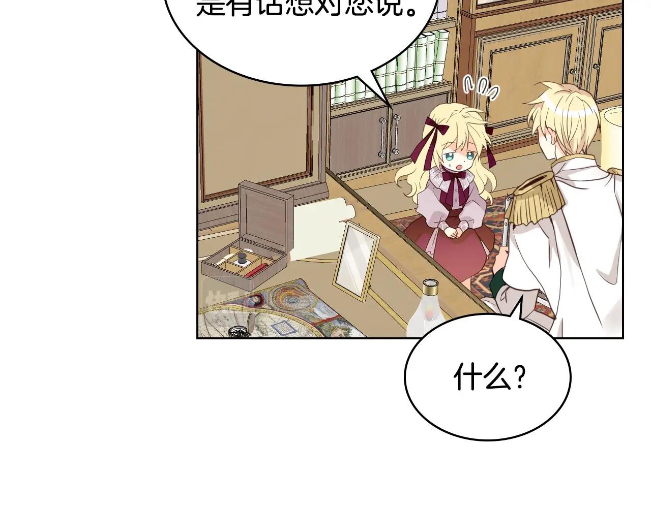 第54话 我的心愿37