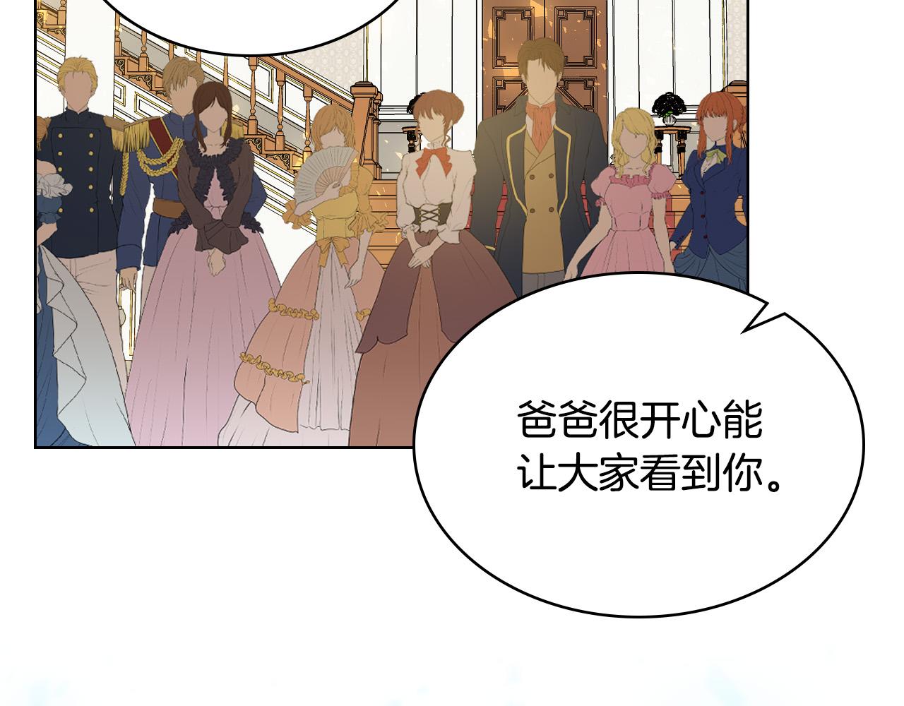 第68话 扫除一切追求者！162