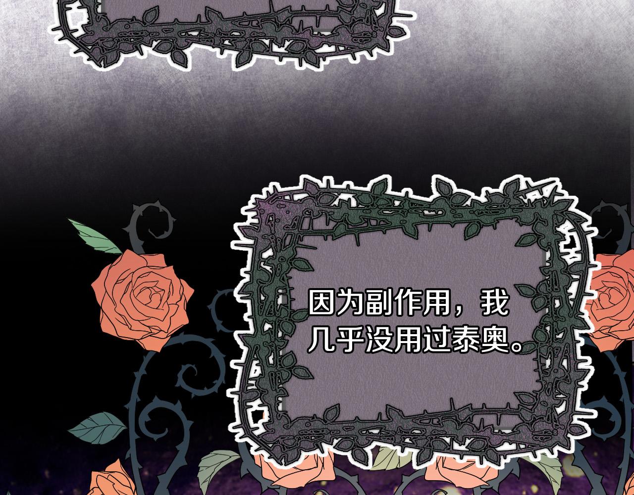 第70话 皇太子的阴谋150