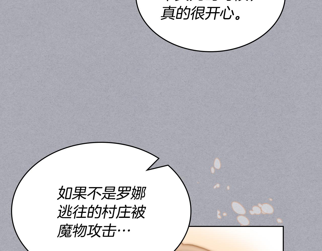第61话 被遗忘的往事119