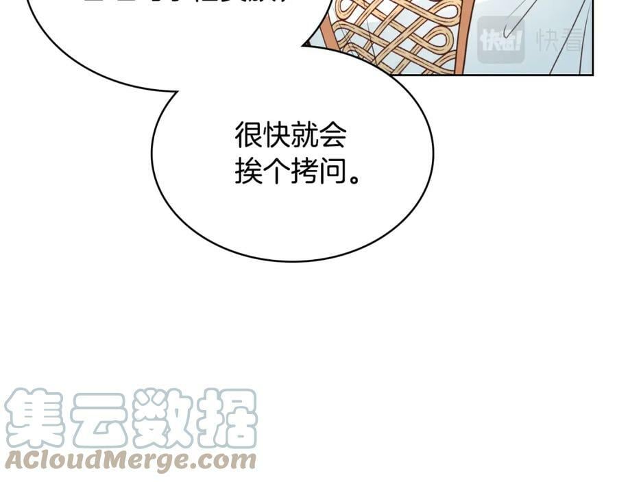 第93话 影子真正的主人112