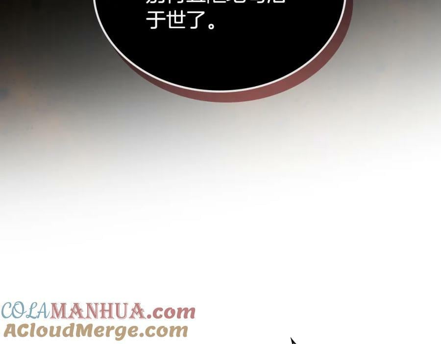 第94话 大仇得报132