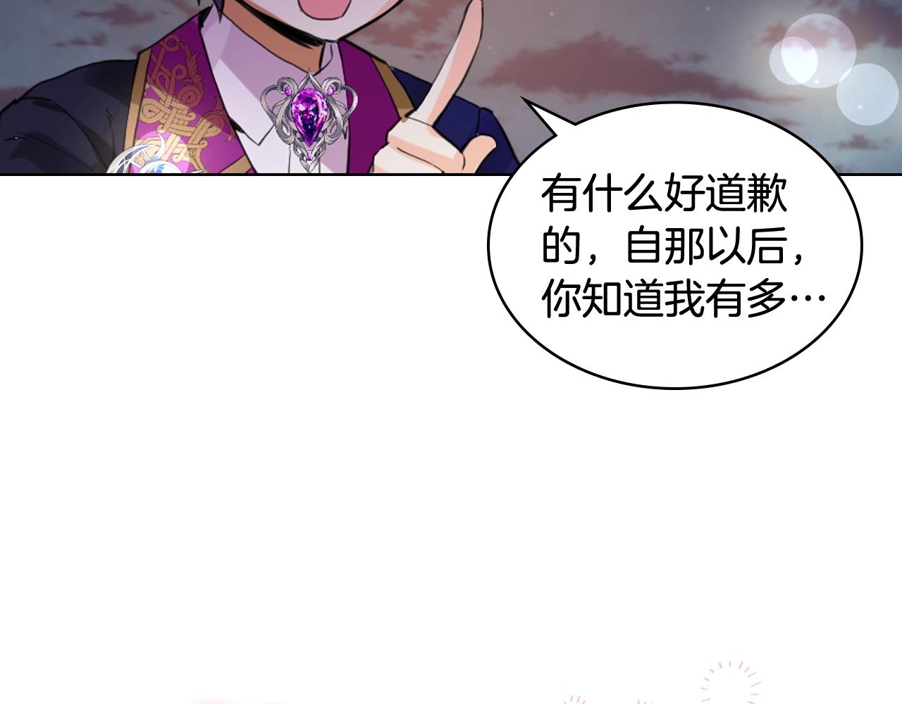 完结篇第67话 做我的新娘吧！24