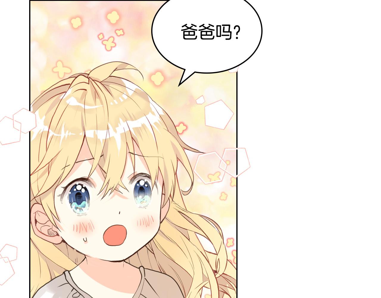 第63话 父女相认55