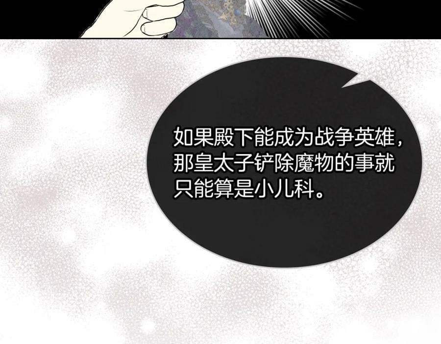 第87话 皇后邀我进宫？42