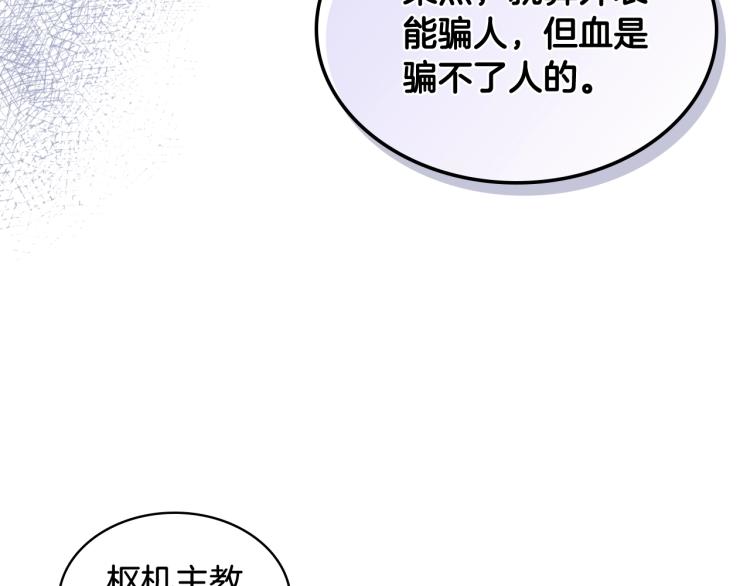 第29话 冒牌货41