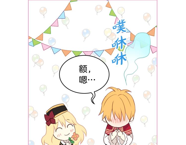 第16话 我是你的女儿吗？101