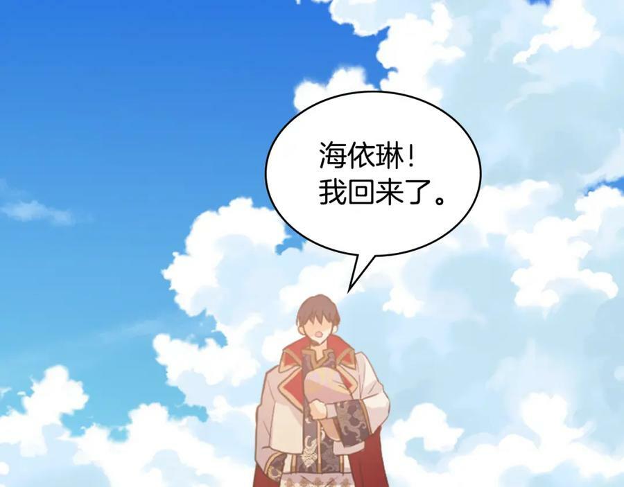 第104话 甜蜜情事143