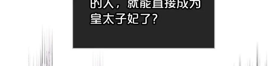 第87话 皇后邀我进宫？99
