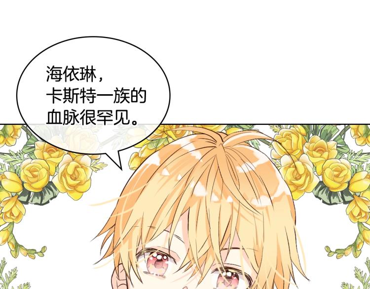 第二季第41话 小皇子100