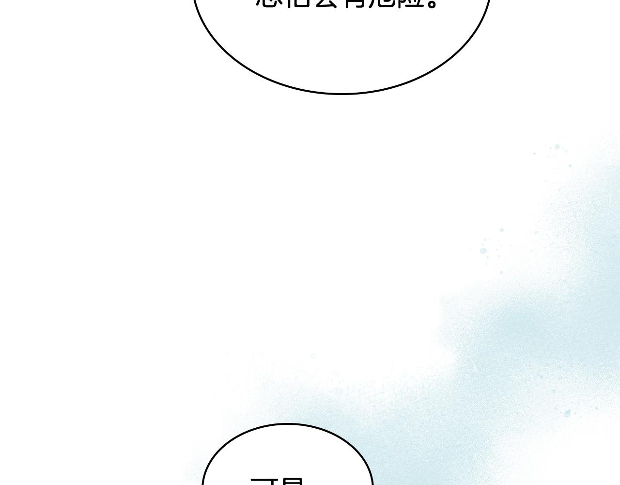 第70话 皇太子的阴谋40