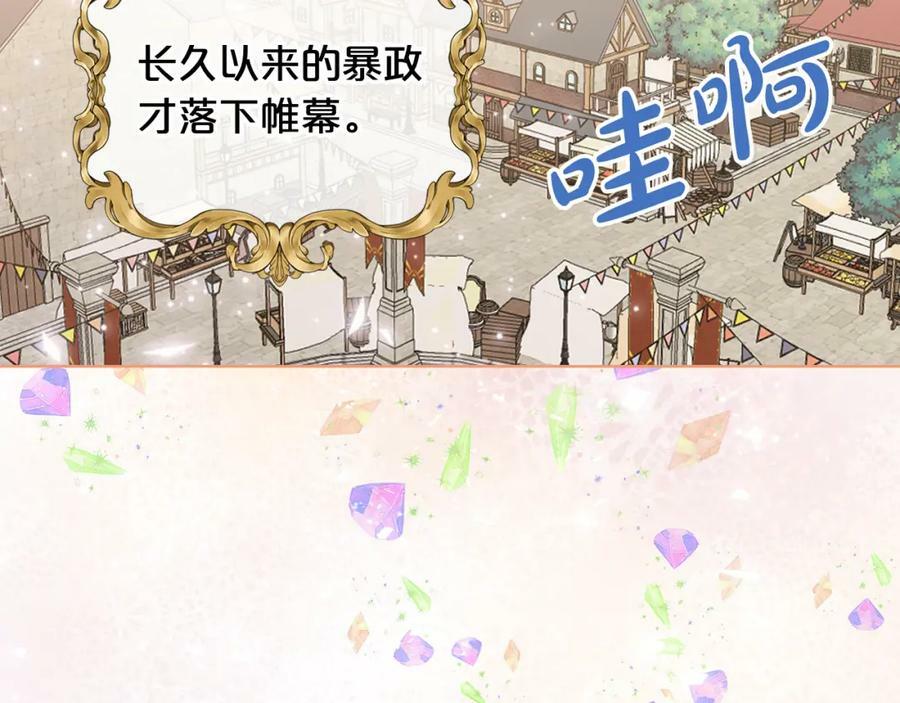 第96话 他对别人笑了2
