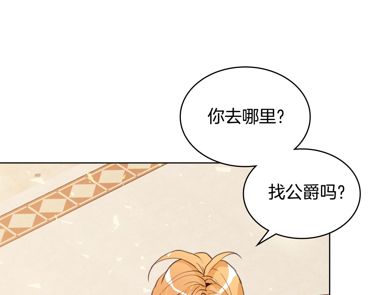 第69话 成为皇室成员？131