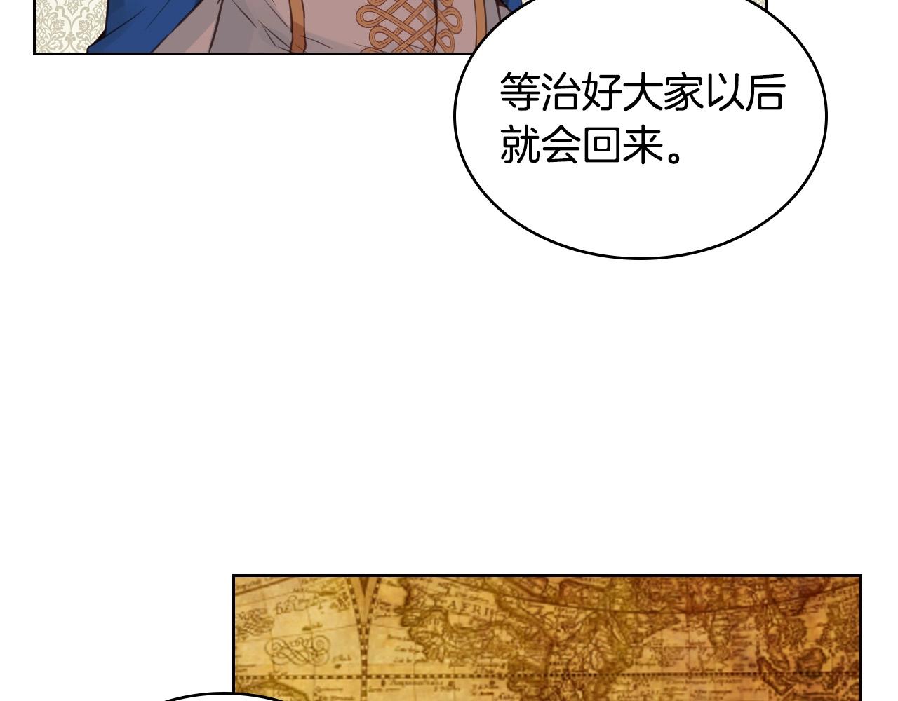 第54话 我的心愿10