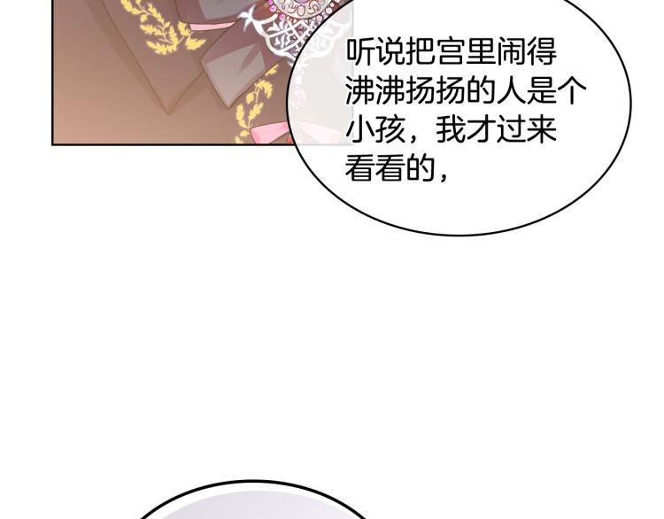 第30话 被人嫌弃106