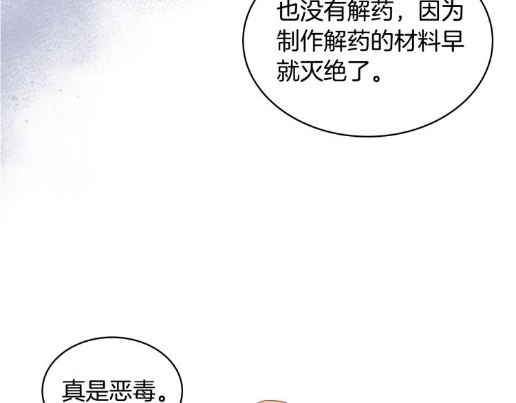 第8话 她是你的女儿呀！28