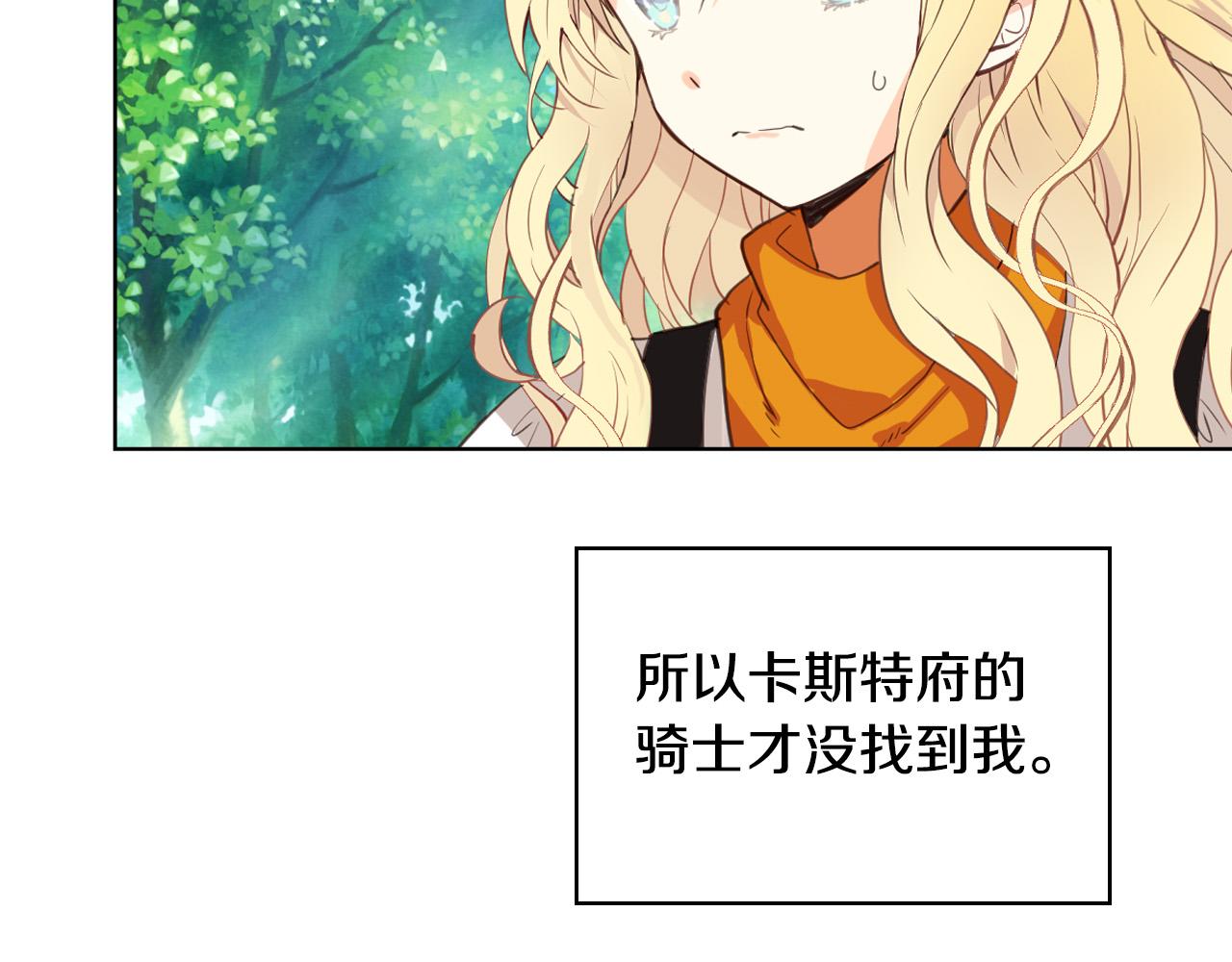 第70话 皇太子的阴谋146