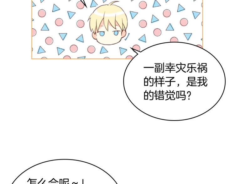 第5话 请把女儿还给我！61
