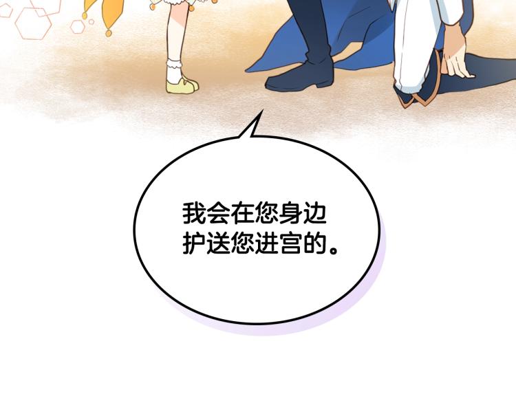 第14话 坏伯爵走开！32