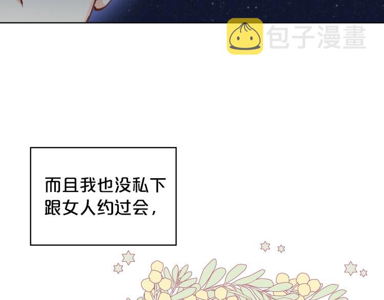 第7话 第一次是什么时候？94