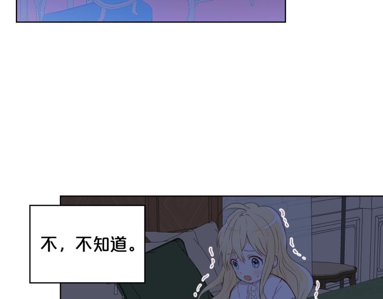 第4话 第一次抱抱54