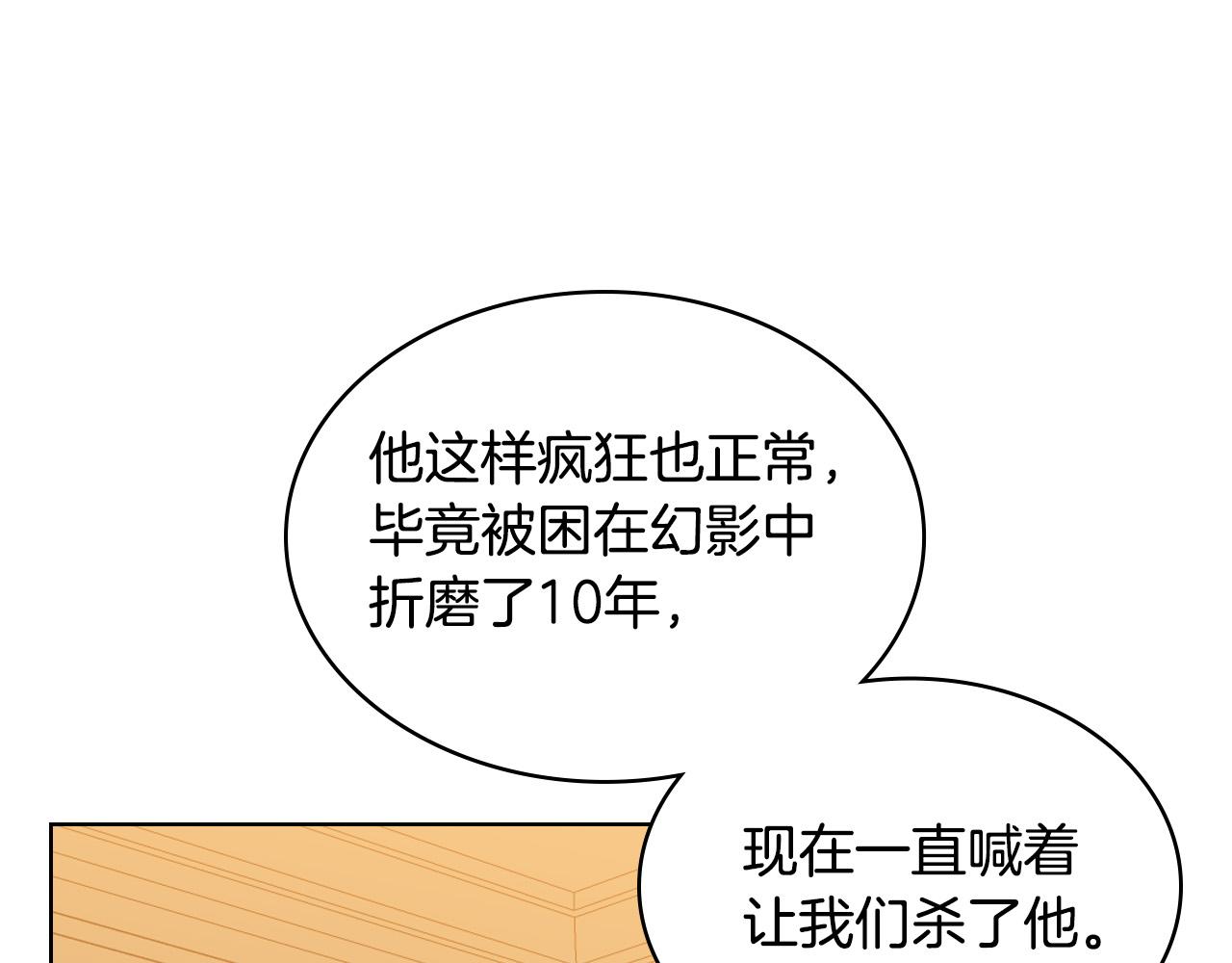 第68话 扫除一切追求者！34