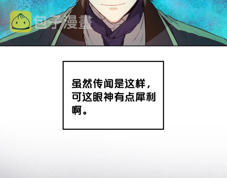 第5话 请把女儿还给我！82