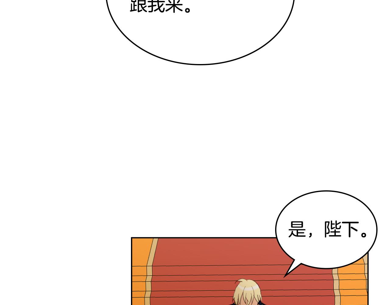 第69话 成为皇室成员？54