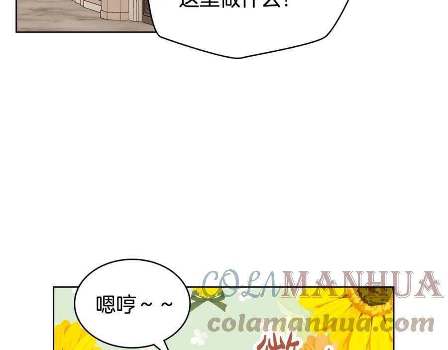 第89话 敢跟我抢媳妇？！44