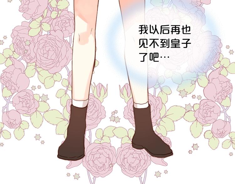 第32话 他好凶！67
