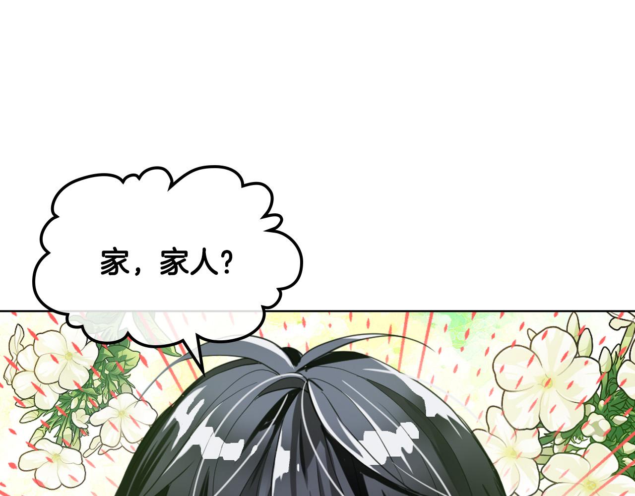 第64话 超会撩！133