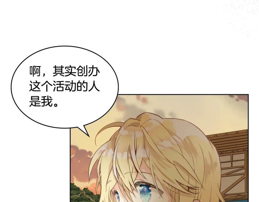 第82话 和王子逛街！123