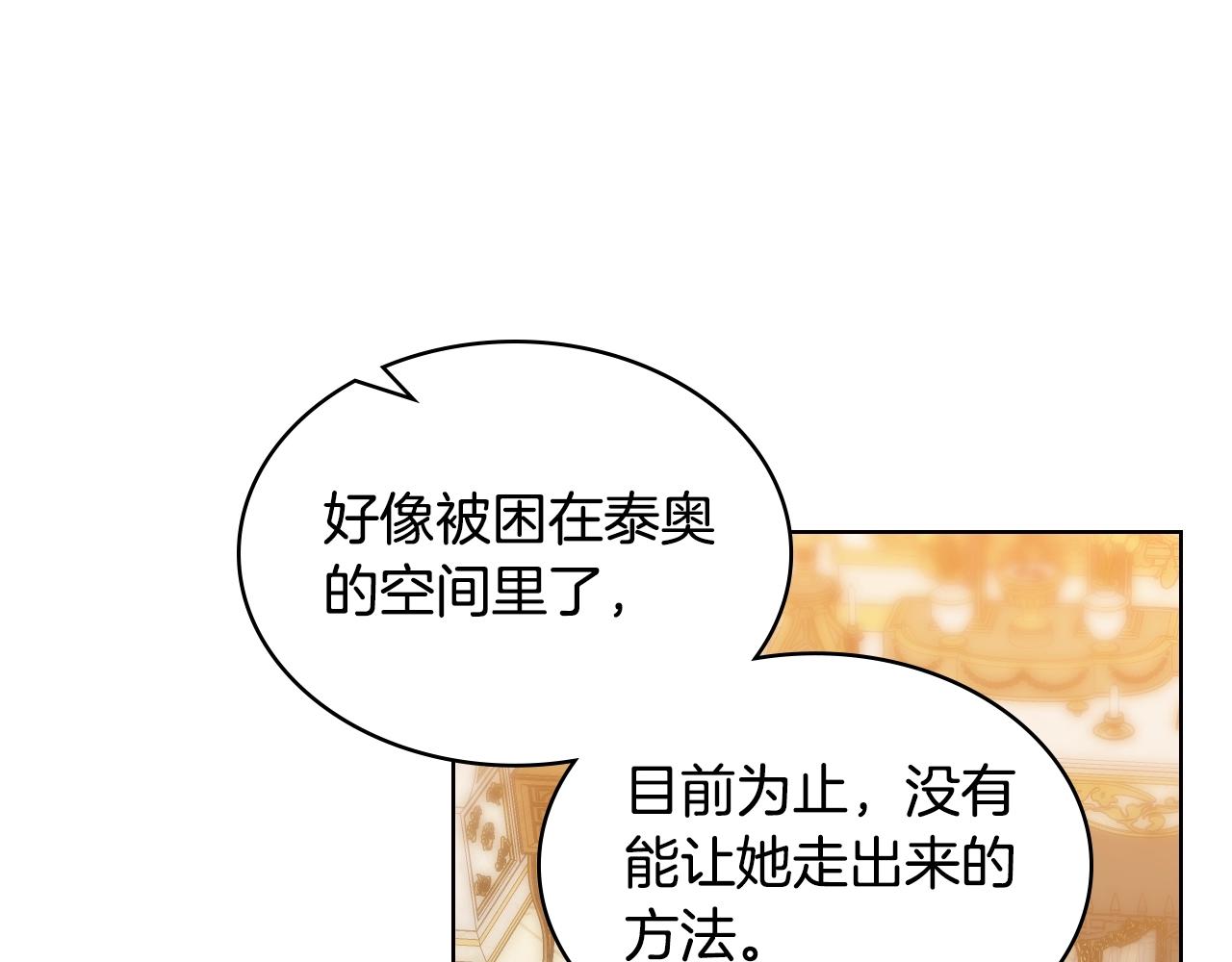 第58话 别碰我的女儿！114
