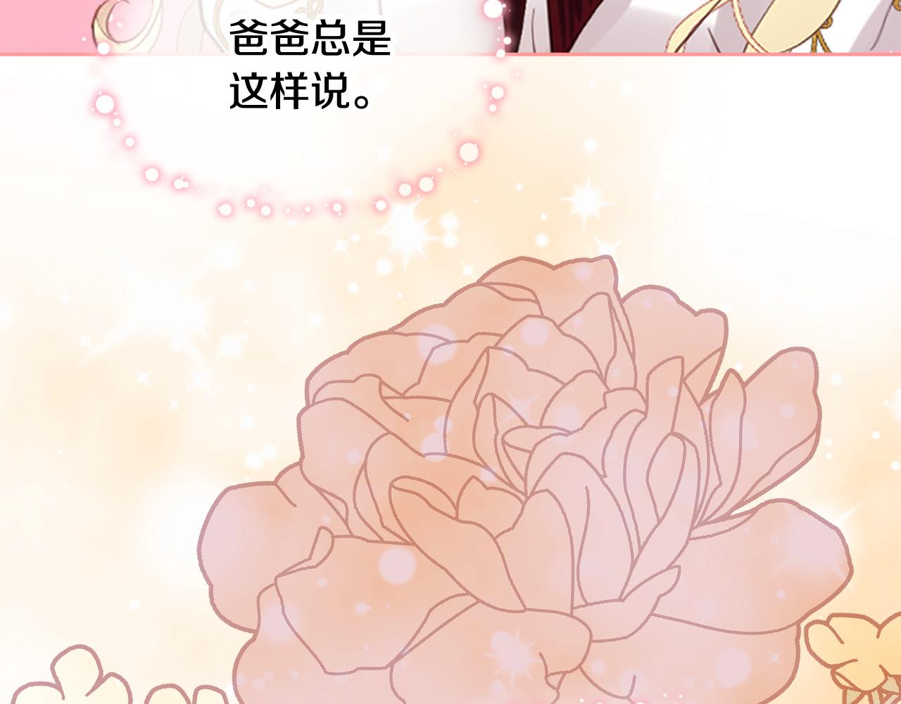 第68话 扫除一切追求者！103