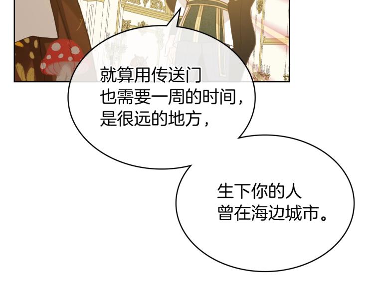 第48话 做个乖孩子76