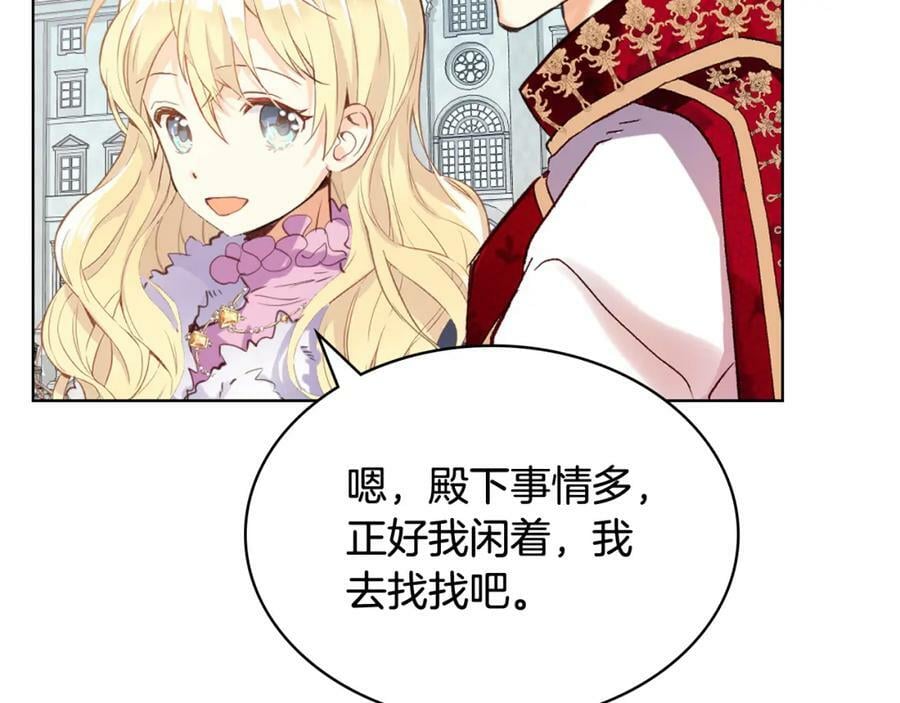 第96话 他对别人笑了125