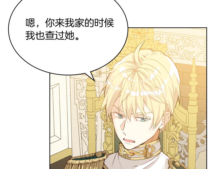 第48话 做个乖孩子69