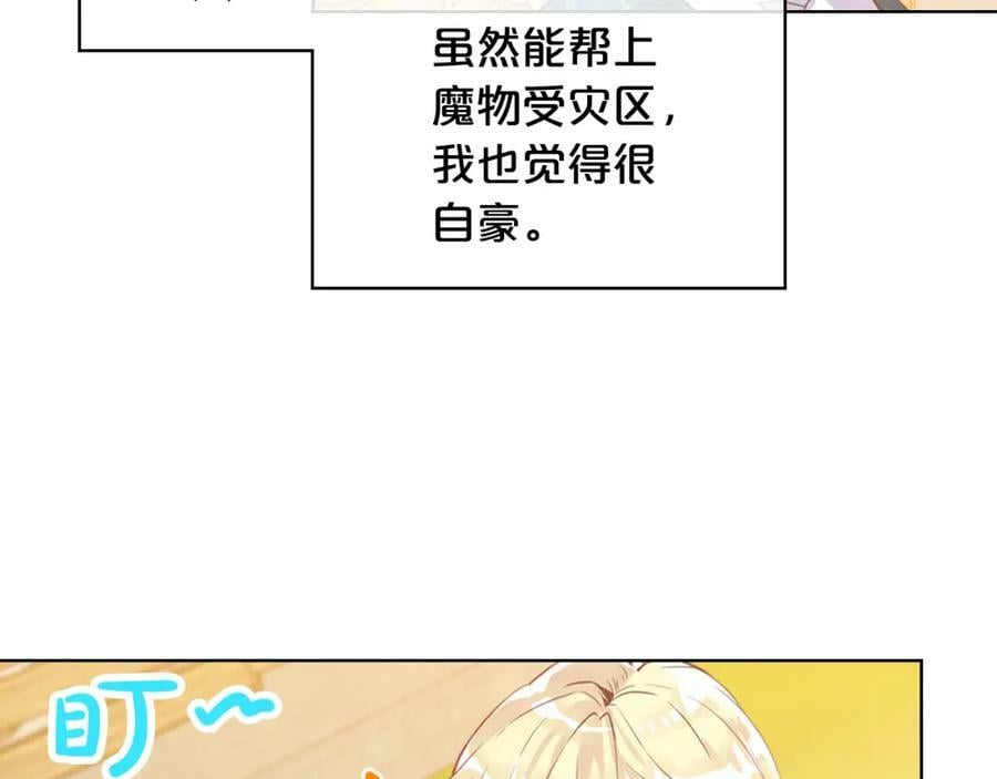 第76话 医死人了？21