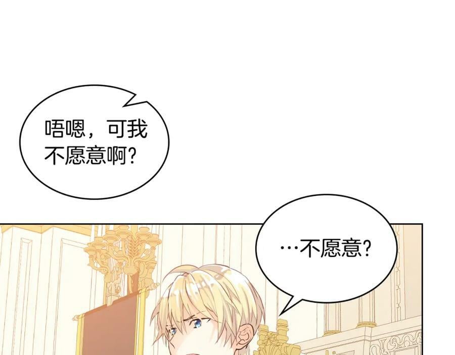 第84话 拥立小姐当女皇！70