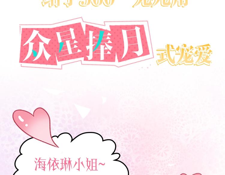 序章 天降一只小可爱43