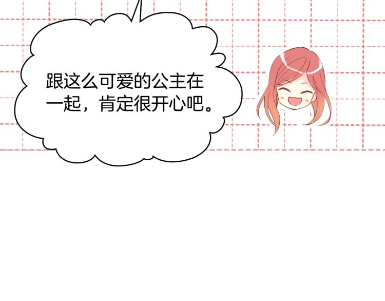 第24话 被女儿圈粉了31