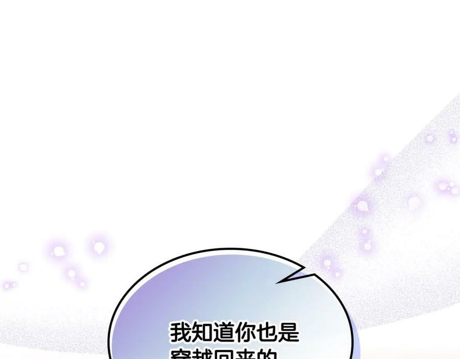 第102话 见到妈妈了！7