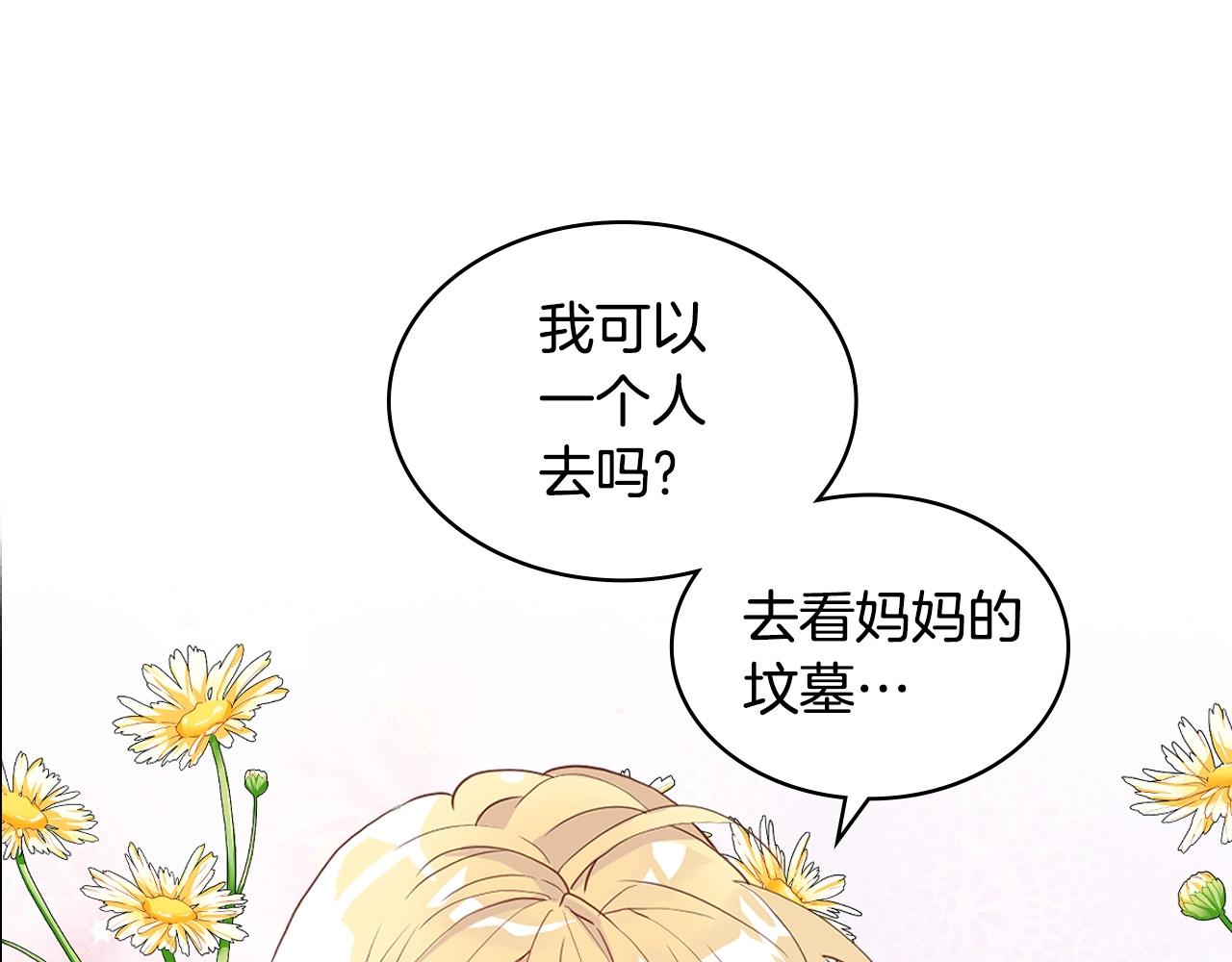 第54话 我的心愿38