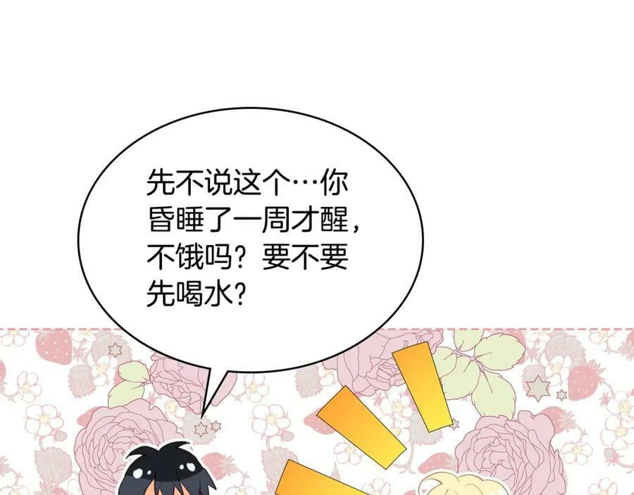 第80话 一起躺会儿吧？114