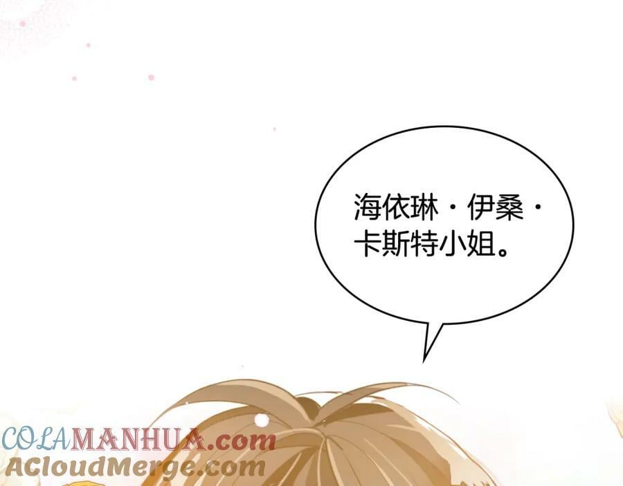 第96话 他对别人笑了144