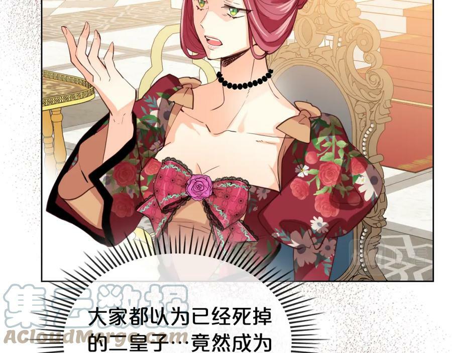 第87话 皇后邀我进宫？104
