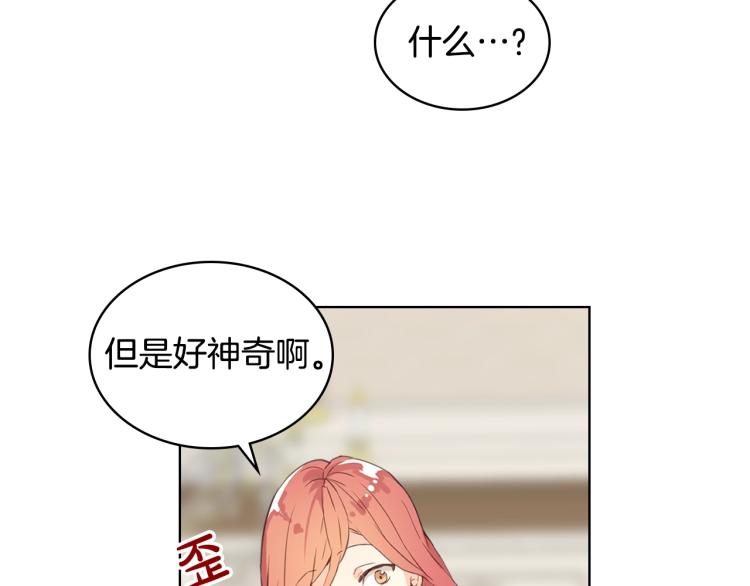 第5话 请把女儿还给我！112