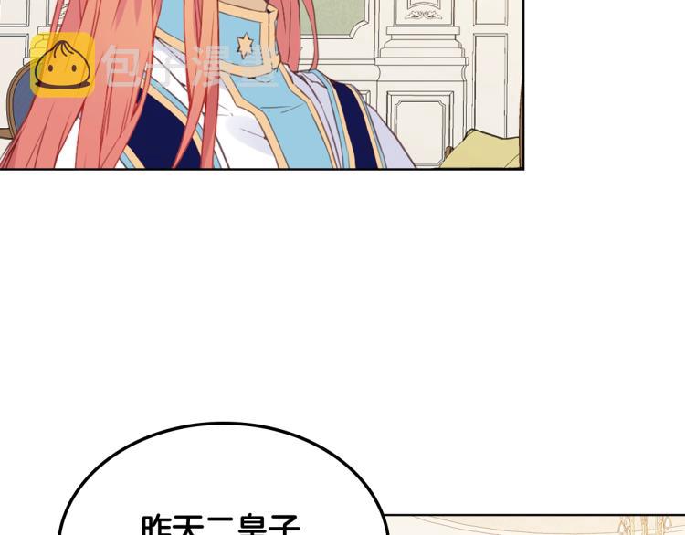 第7话 第一次是什么时候？45