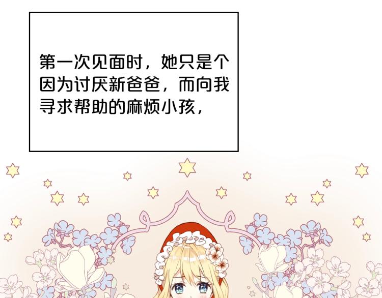 第一季完结篇 陪你长大18